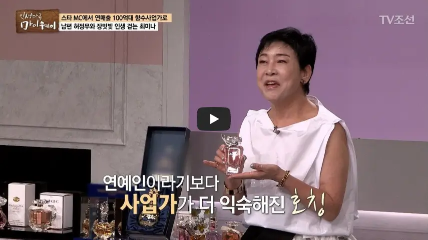 허정무 부인 최미나