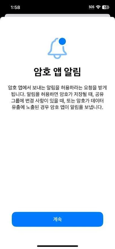 암호앱1
