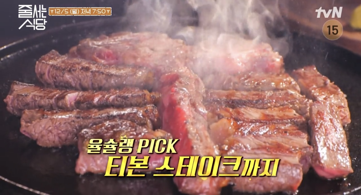 줄식당-티본-스테이크-사진