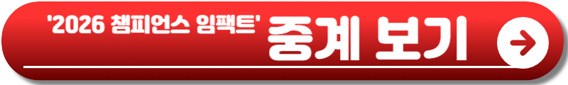 2026 챔피언스 임팩트 인 서울