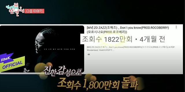 조째즈 프로필 모르시나요 나이 아내 결혼 재즈바위치