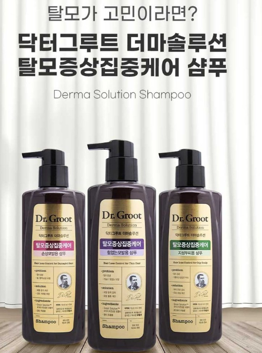 닥터그루트 샴푸 탈모 샴푸는 바로 힘없는 모발용 샴푸 구매 후기