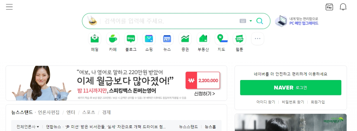 다양한 서비스 아이콘이 깔끔하게 정렬된 메인 화면