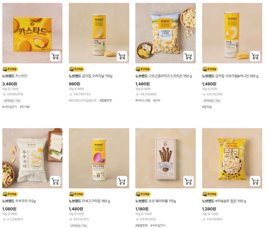 노브랜드