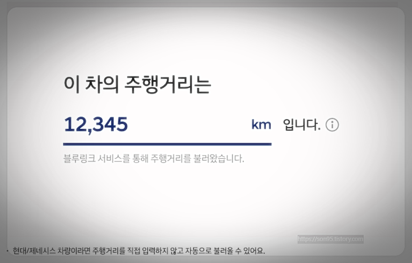 차량 시세조회2