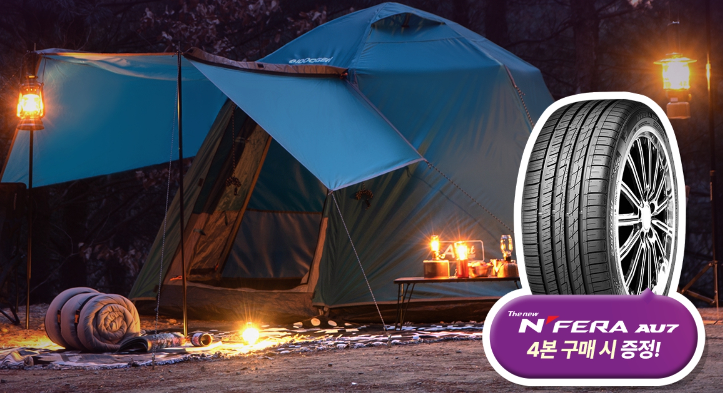 넥센 타이어 렌탈 싼타페 DM 더프라임 장착 후기