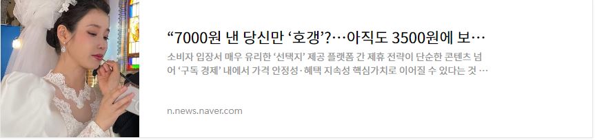 네이버플러스멤버십 넷플릭스