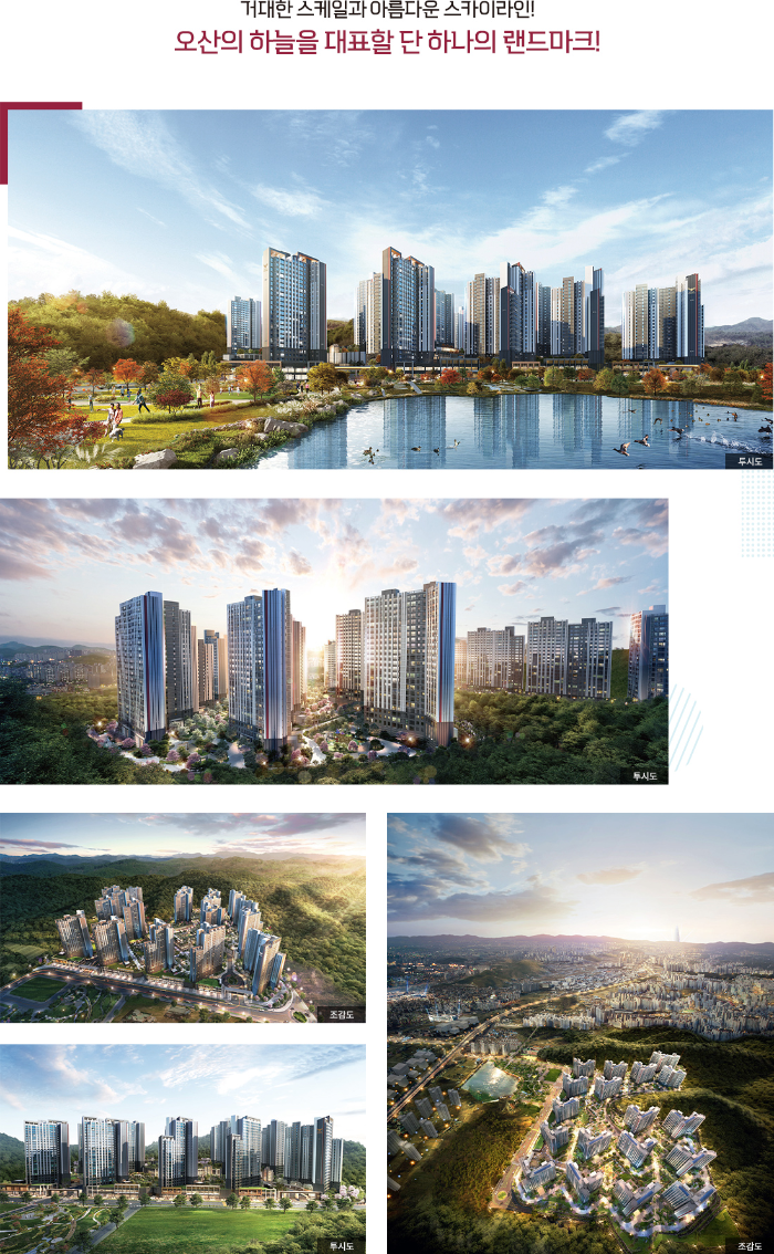 롯데캐슬-아파트-분양