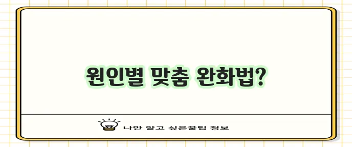 속 메스꺼움과 구토감 완화 방법 원인 증상 꼭 알아두세요!