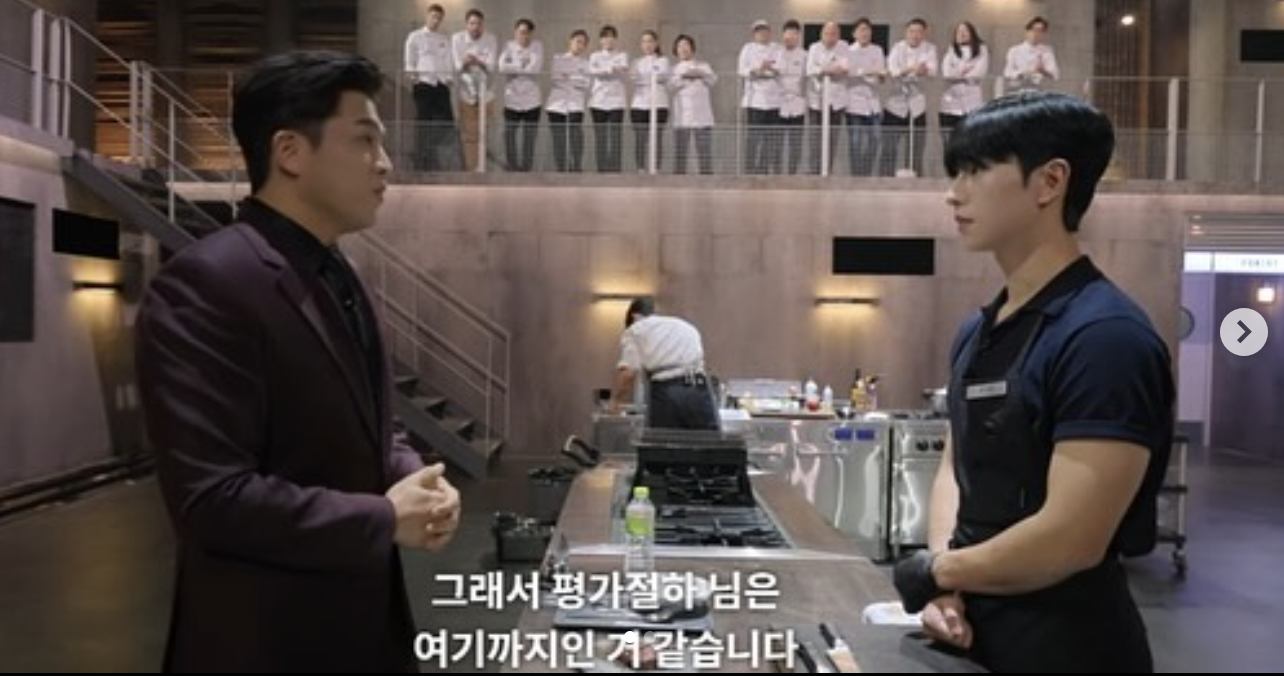 흑백요리사 평가절하 솔로지옥 인스타