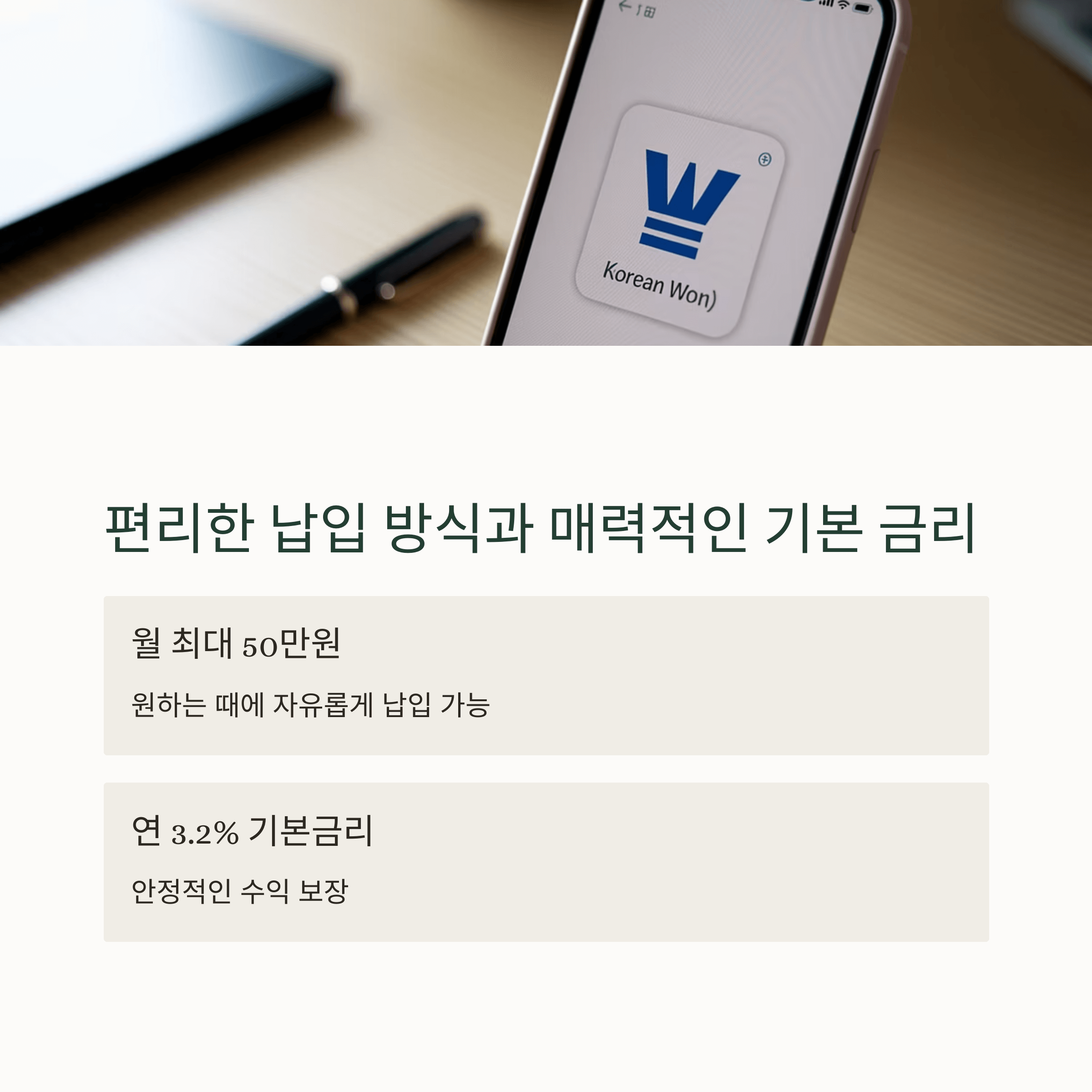 우리 아이 행복 적금2 신청방법