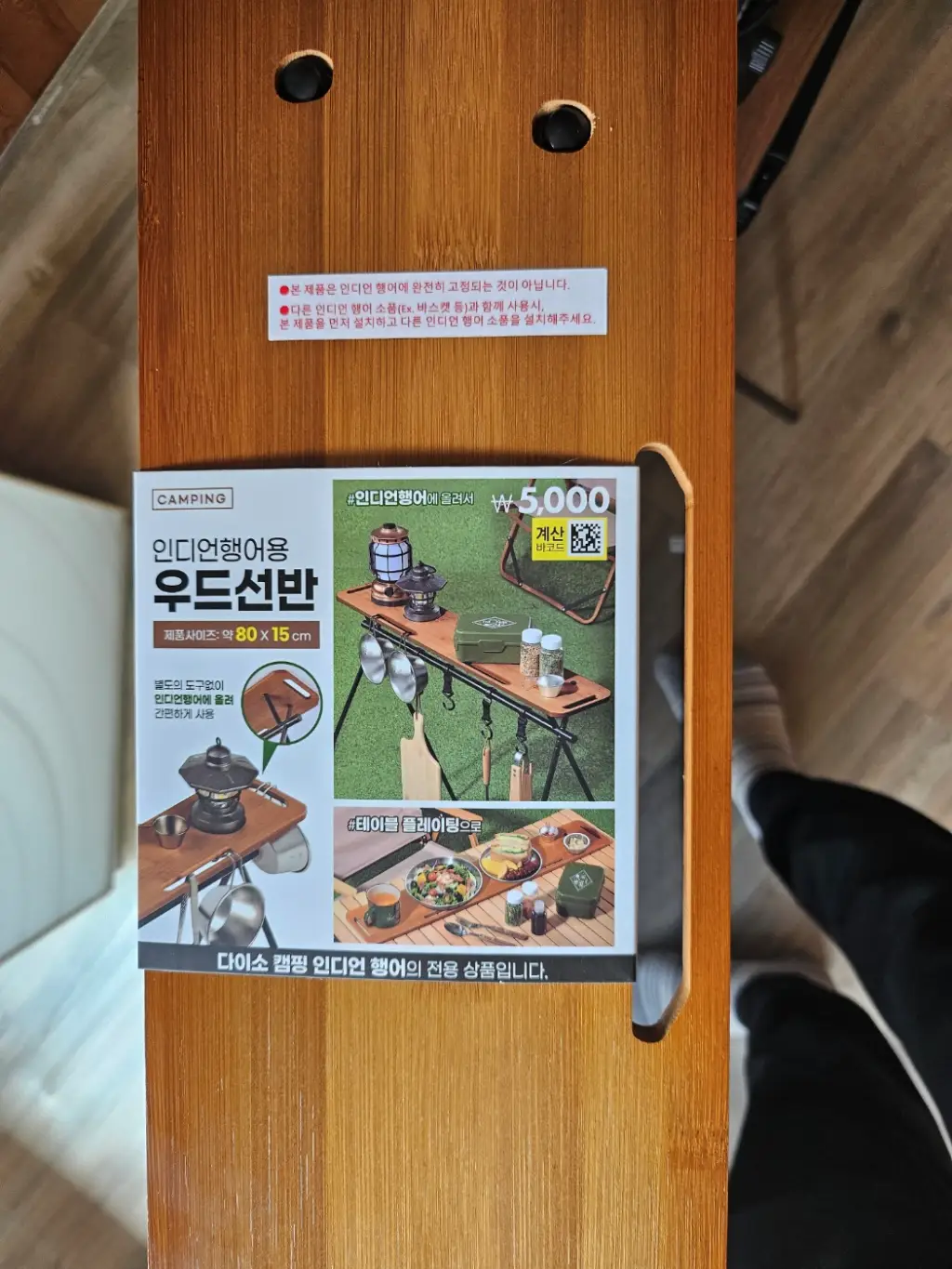 다이소-우드선반