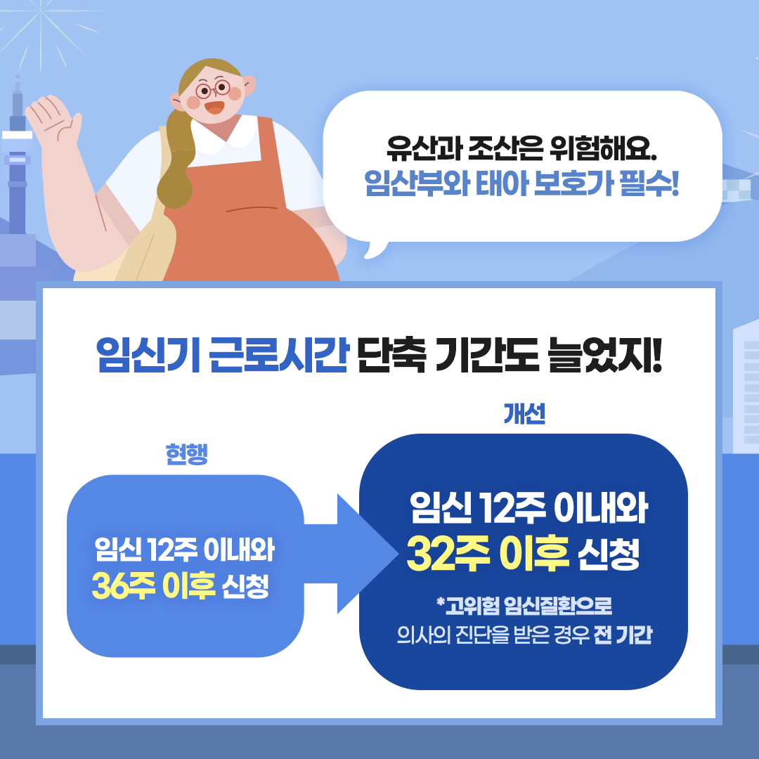 달라진 육아휴직