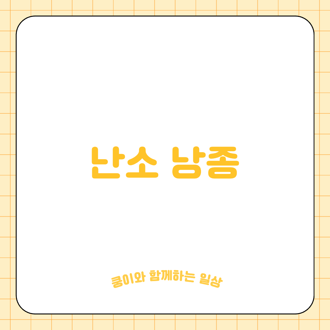 고양이 난소 낭종(Ovarian Cysts)