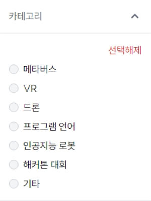 디지털새싹 캠프 신청