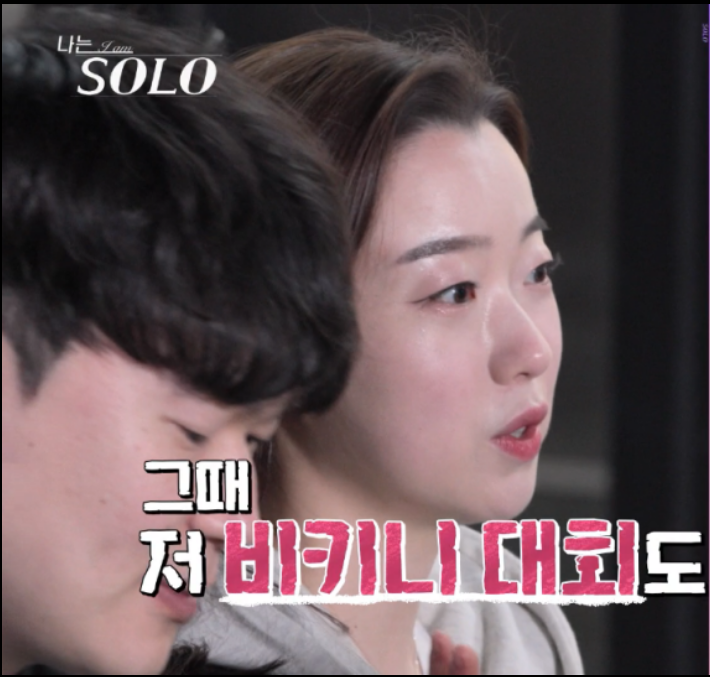 나는솔로21기 자기소개