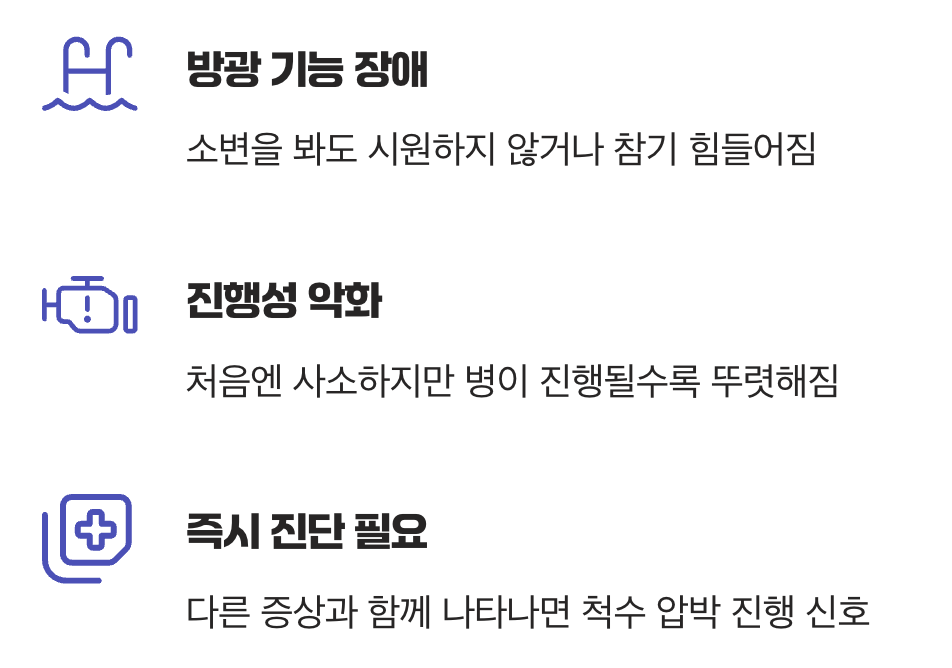 사소하지만 결정적인 몸의 변화