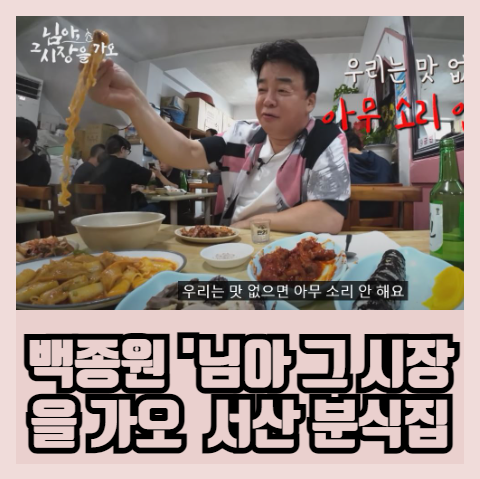서산분식집