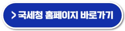 2024 근로장려금 조건 반기신청 지급일