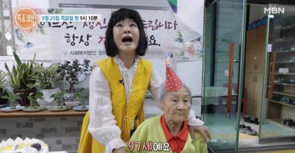 지영옥 근황 특종세상