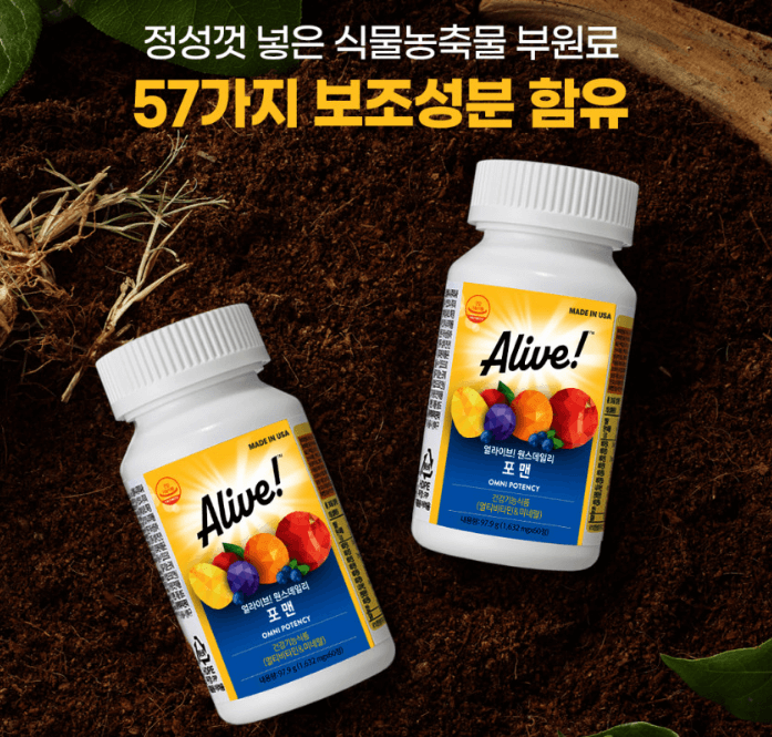 얼라이브 멀티비타민