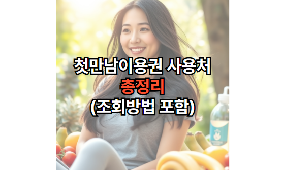 엘레나-질유산균-가격-효능-최저가