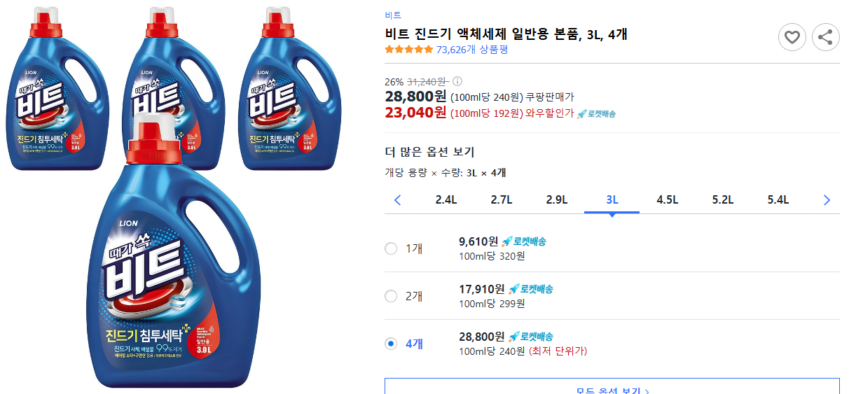 비트-진드기-액체세제-일반용-본품,-3L,-4개