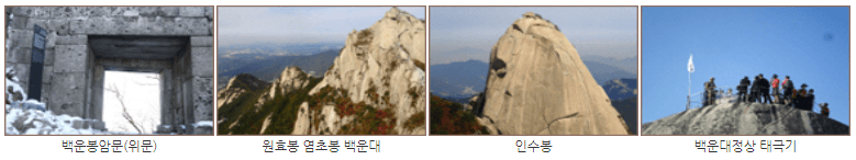 북한산 백운대 등산코스