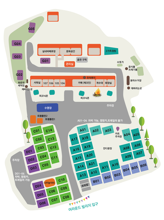 충남 어라운드빌리지 소개