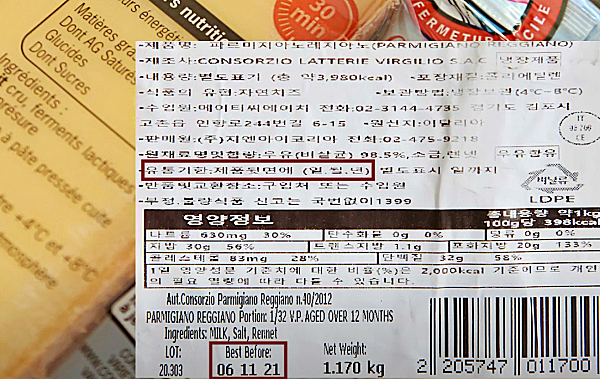 유통기한 확인은 필수_출처:치즈쌤김은주