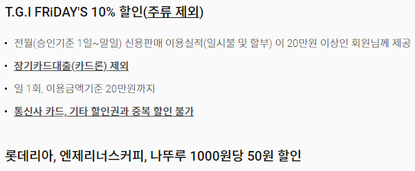 롯데 에듀카드
