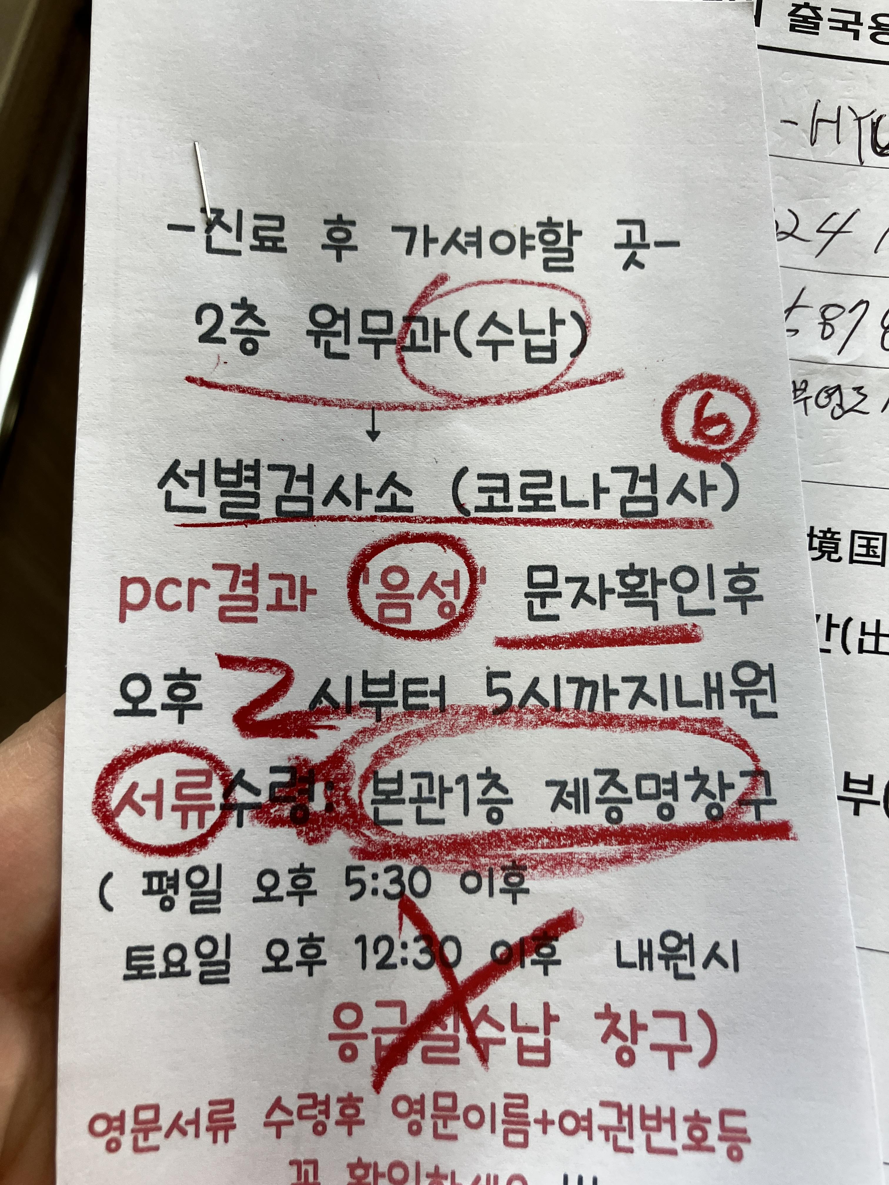 PCR검사 부평 세림병원 장점 단점