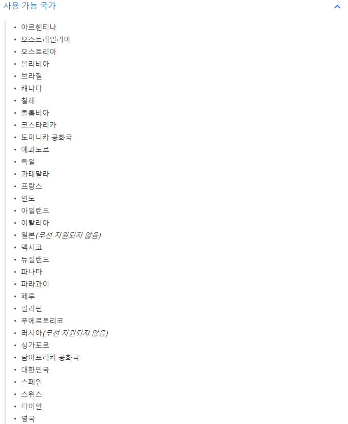 안드로이드 오토 사용가능국가