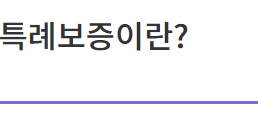 서민금융진흥원 햇살론15