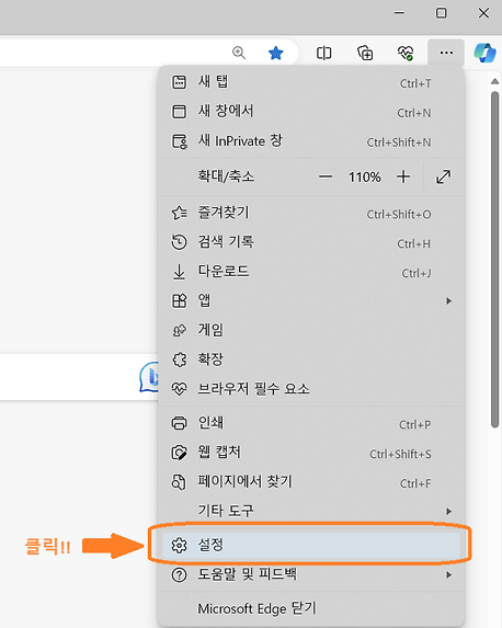 넷플릭스 화면 캡처 검은 화면으로 나올 때2