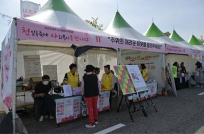 사회복지-박람회