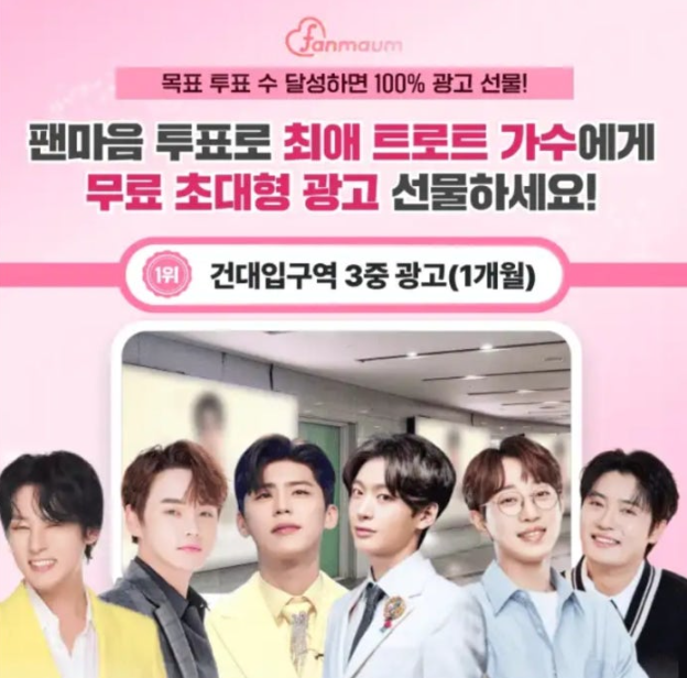팬마음 캐시워크 6월 10일 정답 트로트 스타 43차 투표 ㅇㅊㄱㅎ ㅌㄹㅌㅅㅌ ㅈㅎㅊㅇ
