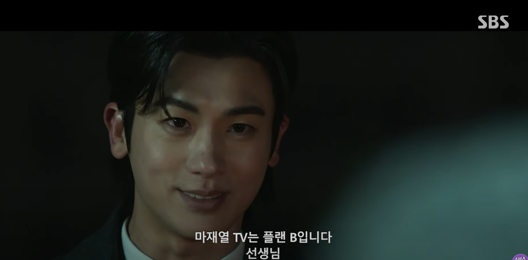 보물섬 14화 줄거리 및 15화 예고 (출처 : SBS Drama)