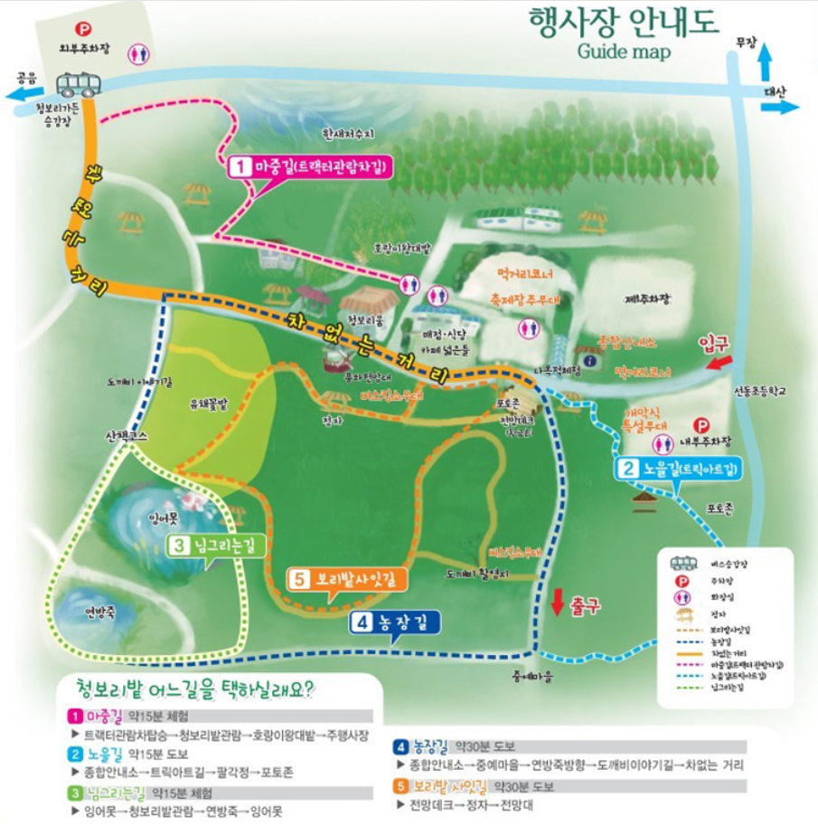 행사장안내도