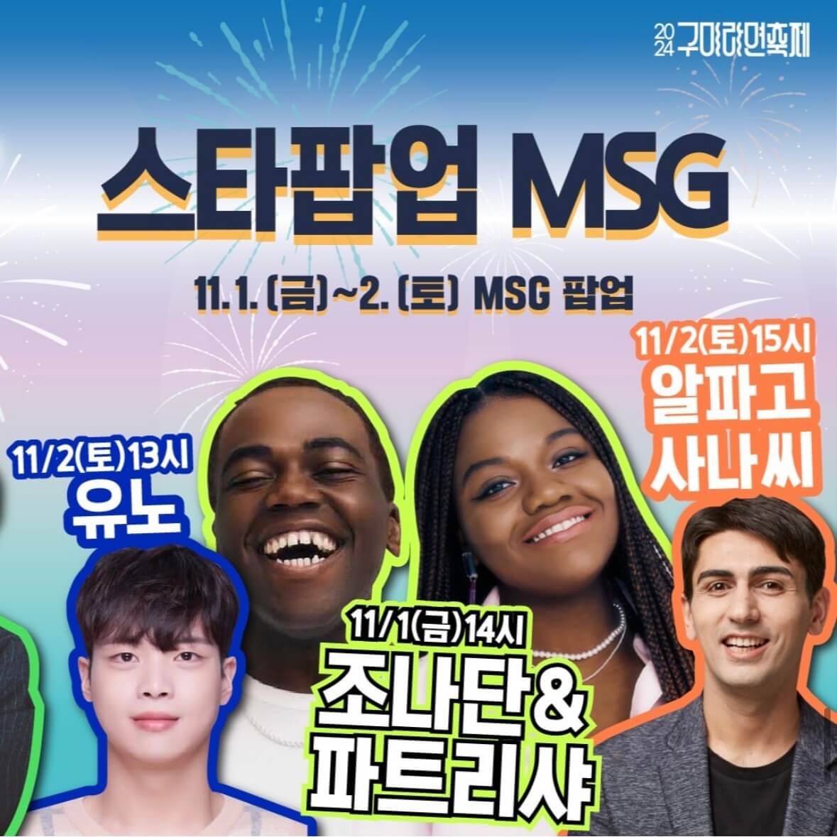 구미라면축제