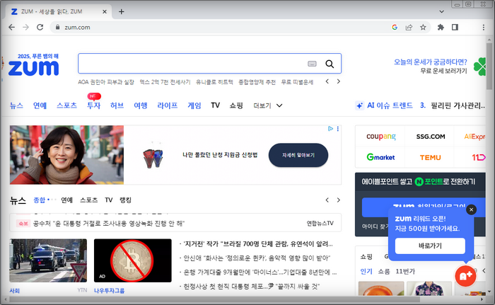 ZUM-바로가기-안내