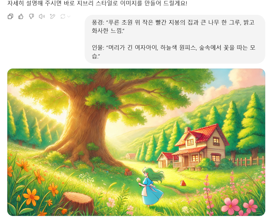 지브리 스타일 사진 변환 무료 유료