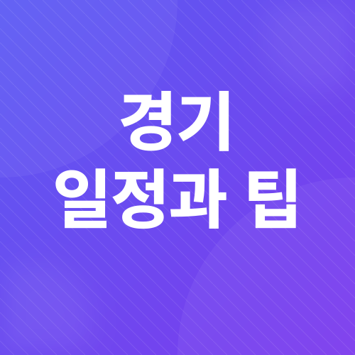 e스포츠 리그 오브 레전드_3