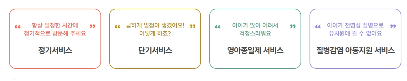 ์์ด๋๋ด ์๋น์ค๋ ์ ๊ธฐ์๋น์ค ๋จ๊ธฐ์๋น์ค์์์ข
์ผ์ ์๋น์ค ์ง๋ณ๊ฐ์ ์๋์ง์ ์๋น์ค๋ฑ์ด ์์ต๋๋ค.