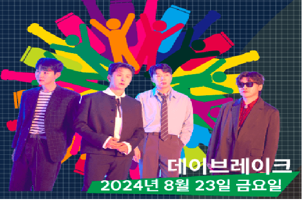 2024 인천 송도맥주축제 예약하기