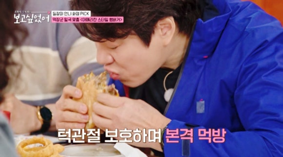 최화정·김호영의 '보고 싶었어' 속 송일국 단골 수제버거 맛집 : 종로 자이온(ZION)