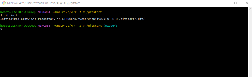 git init