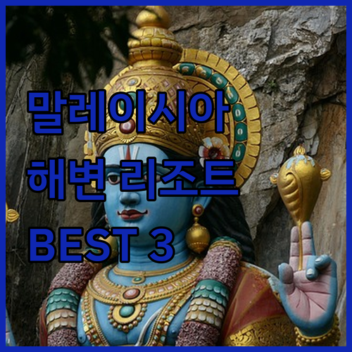 말레이시아 해변 리조트 추천 랑카위,..