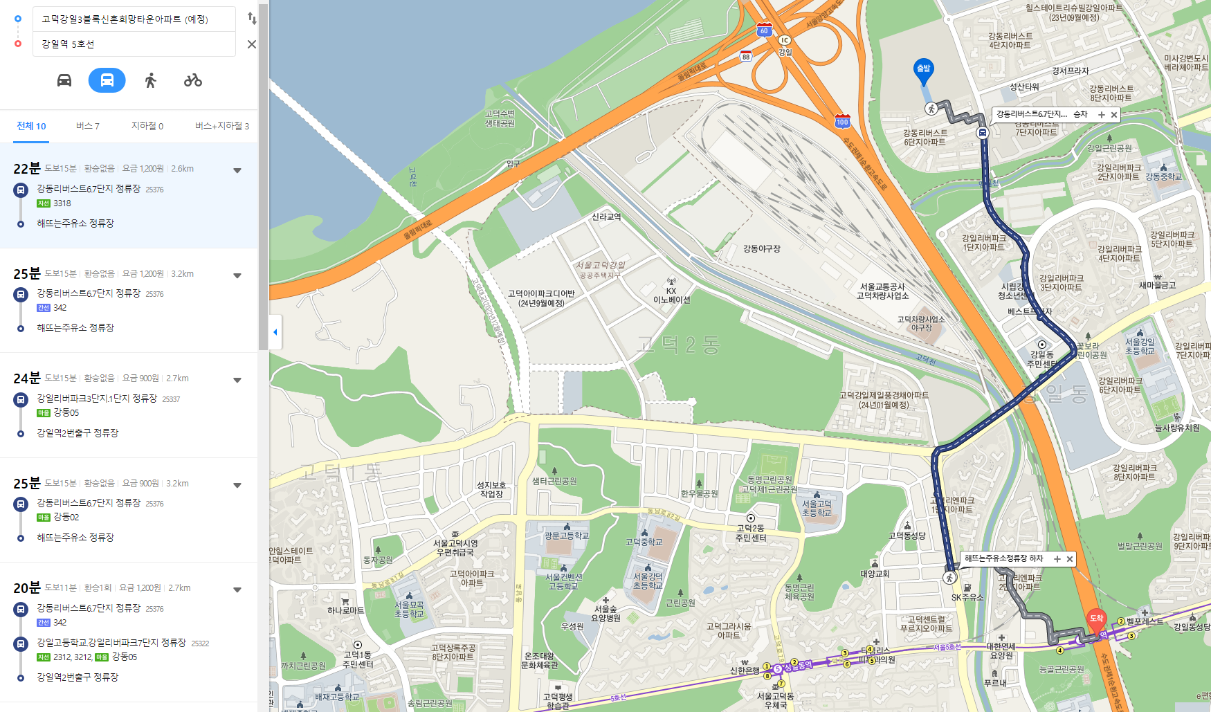 고덕 강일 청년원가주택에서 강일역까지 소요되는 시간