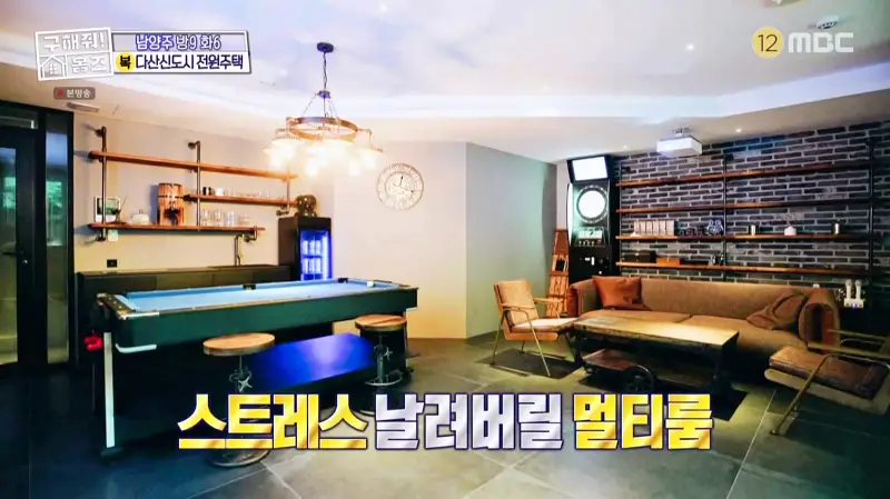 구해줘홈즈 홈캉스 남양주시 다산동 나인방캉스 하우스 인테리어 리모델링 집 파도파도 홈서핑 소개